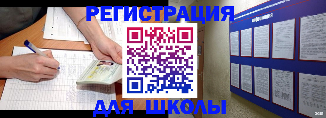 временная регистрация для всех в Бутурлиновке