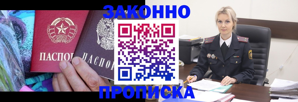 временная регистрация для школы в Бутурлиновке