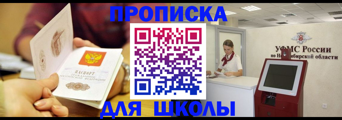 прописка законно в Бутурлиновке