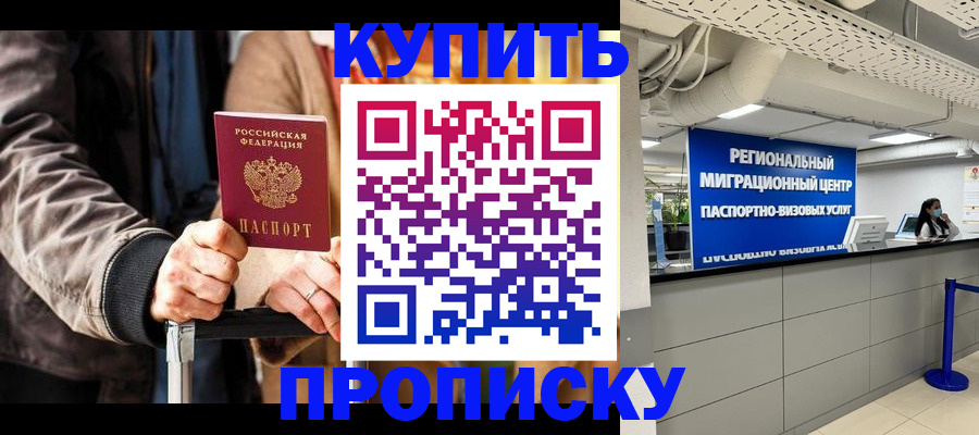 прописка для кредита в Бутурлиновке